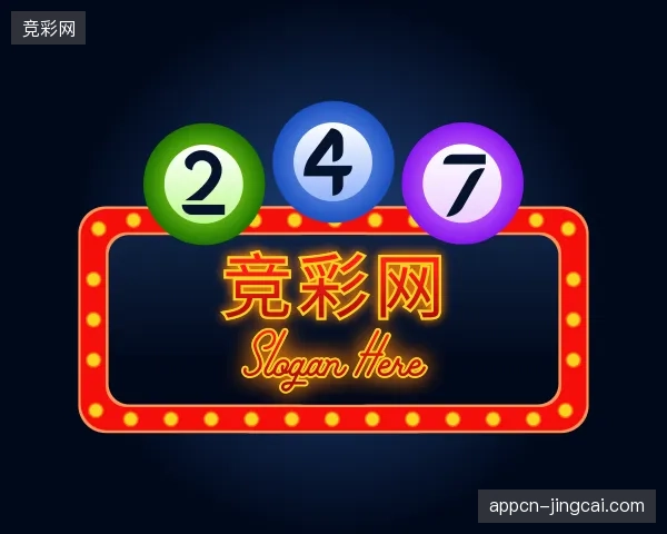 关于竞彩网官方